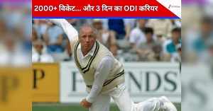 2000 से अधिक विकेट लेने वाले दिग्गज क्रिकेटर की मौत, सबसे ज्यादा उम्र में ODI कप्तानी का रिकॉर्ड