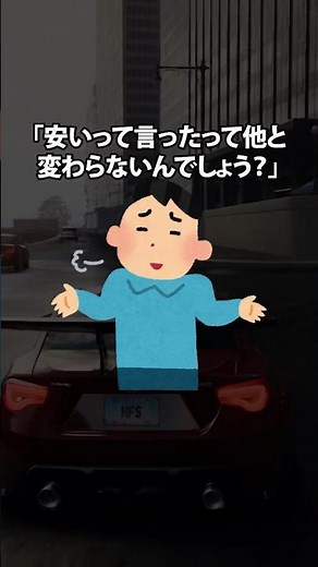 How cheap is that? #Shorts