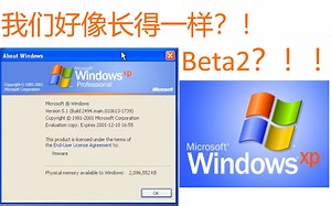 Beta2阶段却跟正式版几乎一样？Windows Whistler 2494 体验
