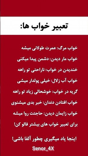 تعبیر خواب‌ها به زبان ساده 😱✨ | راز خواب‌هایی که آینده‌ات رو می‌سازن!