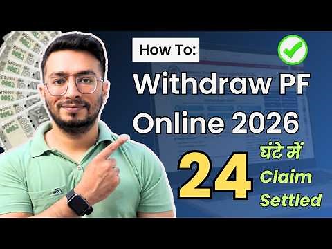 PF Withdrawal Process Online 2026 | How To Withdraw PF Online | EPF Withdrawal Guide | 2026