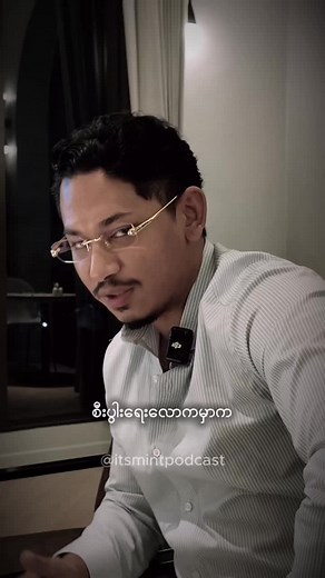 Exploring Two Types of Education in Myanmar