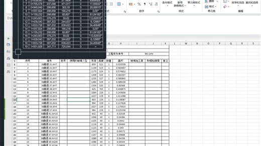 Excel 转 CAD 表格
