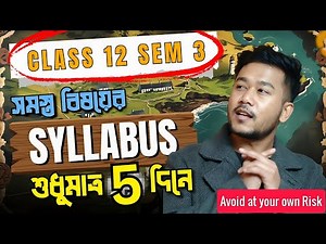Final Chance ! 5 দিনে Class 12 Sem 3 প্রস্তুতি শেষ করো🔥 | Syllabus complete Roadmap | Wbchse