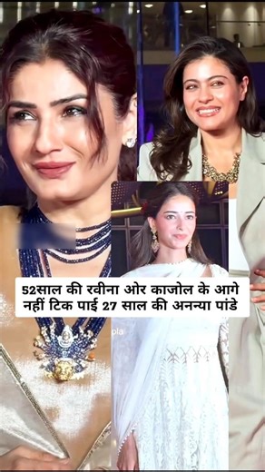 Raveena Tandon and Kajol 🆚 Ananya pandey #shorts #raneenatandon #kajol #ananyapandey