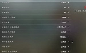 csgo游戏画面设置教程