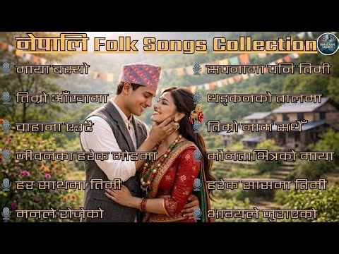 Nepali Folk Song Collection | Collection Of Nonstop Hits 🎵