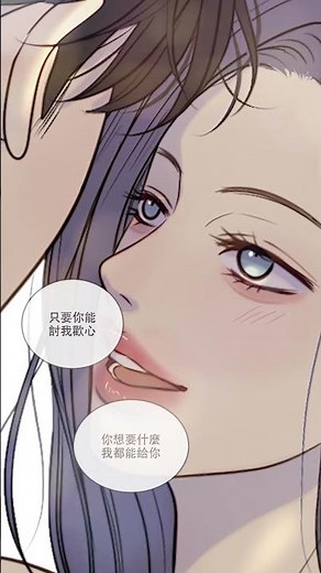 我們的關係，到底能走到哪一步...熱門戀愛台漫《那種關係》每週日更新｜LINE WEBTOON