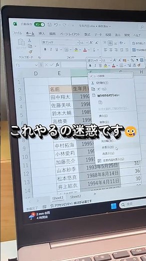 【Excel便利術】表示・非表示を切り替えるボタンの付け方 #excel #便利術