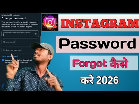 Instagram password forgot kaise karte hain।। Instagram account password format kaise karte hai