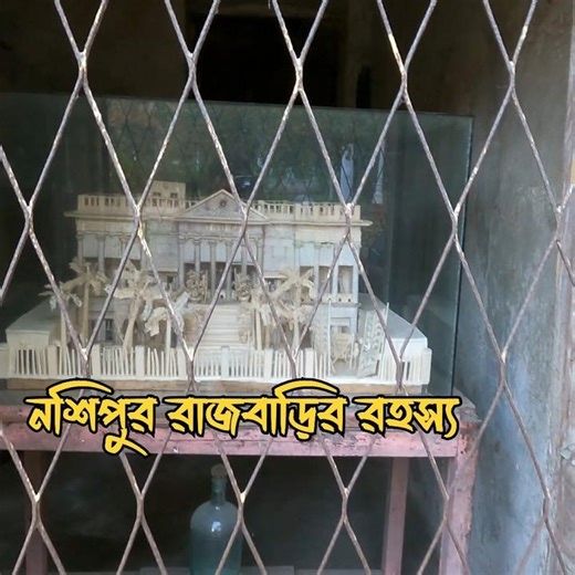 Nashipur Rajbari Tour | মুর্শিদাবাদের রাজকীয় ইতিহাস. #murshidabad #travel #highlight