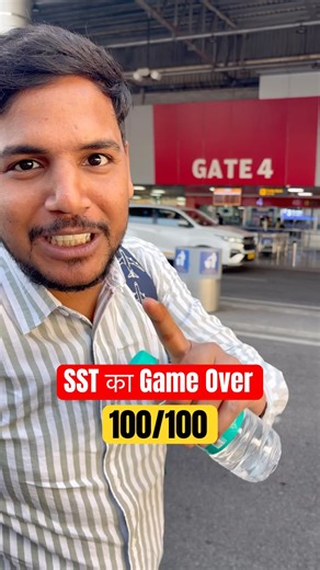 SST का Game Over 💥 100/100