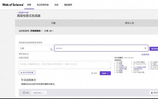 一分钟看懂web of science高级检索功能