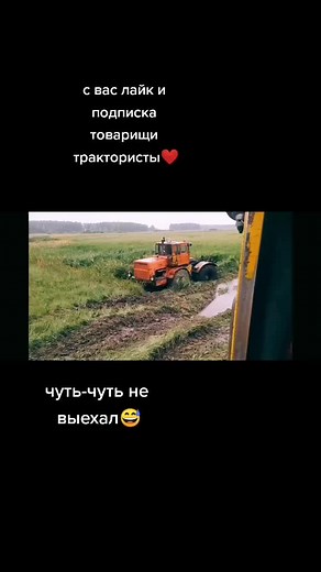 Orange Tractor Navigating Muddy Field in Agriculture