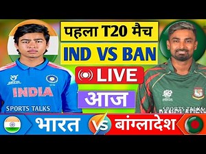 India vs Bangladesh 1st T20 Match | Suryavanshi's Brilliance against Bangladesh | IND vs BAN Matc...