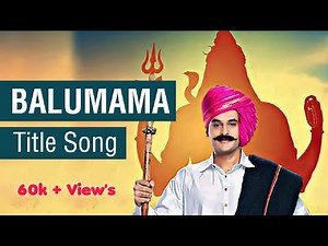 Balumama Serial Title Song | With Lyrics | बाळुमामा