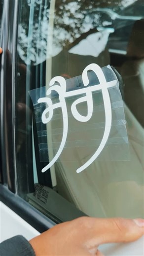 MAAN ARTS MODIFIED on Instagram: "#maanartsmodified #stickershop #sticker #cars #car"