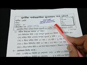 class 3 math 3rd unit test question paper 2025 // class 3 math final exam question paper 2025