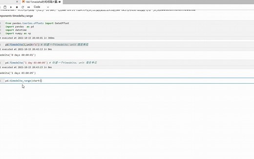 166 Timedelta时间间隔计算