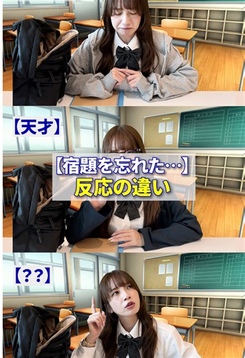 宿題忘れた時の対処法