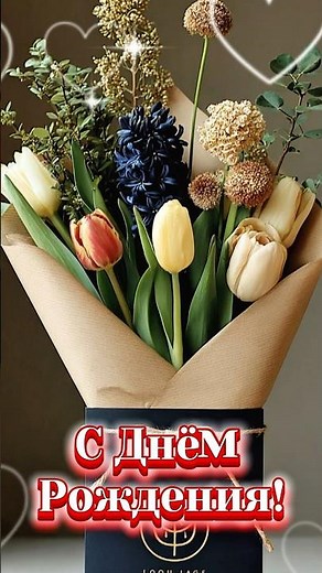 С Днём Рождения 🎉 Красивое поздравление | Happy Birthday
