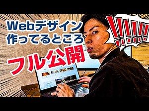 【AdobeXD】WebデザイナーがWebデザインの制作過程をフル公開