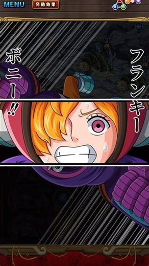 #アプリ #ワンピース #onepiece #トレクル #フランキー #リリス #ボニー #エッグヘッド #必殺