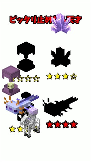 【レベル5555】ピッタリ止めて！動体視力･反射神経･リズム感･集中力テスト #マイクラ #shorts #minecraft
