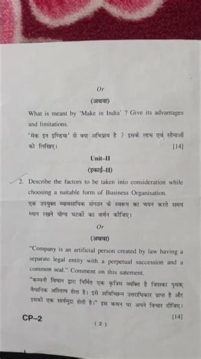 Bcom 1st year HPU University question paper ❤️