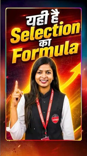 🎯 यही है Selection का Formula! 🚀📚 | Maths Formula Book #CompetitiveExams