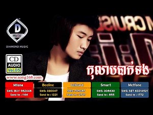 CD Diamond Music Vol05-Kolap Bak Toung- Eno