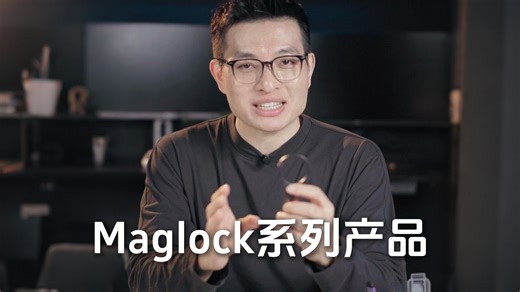Maglock 系列产品 怎么选