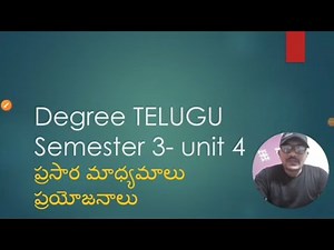 DEGREE TELUGU 2nd SEMISTER UNIT 3 PART 2 ప్రసార మాధ్యమాలు - ఉపయోగాలు
