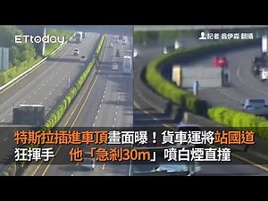 Tesla Model 3 Crashes Into Overturned Truck As Autopilot Fails To Detect Obstacle: Report