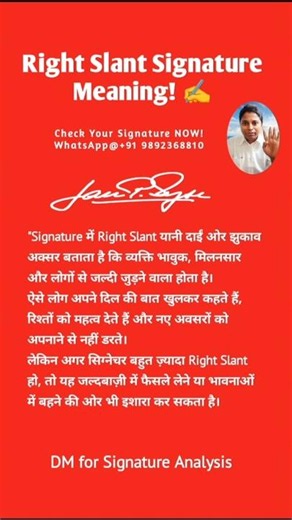 Right Slant Signature Meaning! ✍️ #signature #signatureanalysis #signatureastrology #shorts