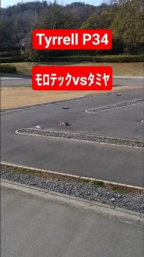 ティレル６輪F1 モロテックｖｓタミヤ #ラジコン #F1 #ティレル