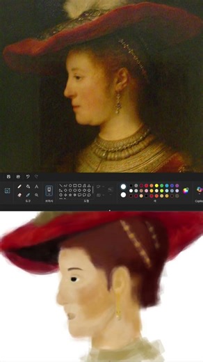 렘브란트 빨간 모자를 쓴 사스키아 (그림판 + 마우스) / Rembrandt Saskia in a Red Hat (MS Paint + Mouse)