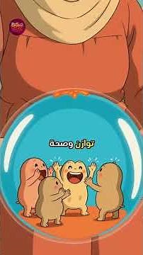 كل حاجة بتاكلها إمّا تفيدك… أو تدمّرك 🤯 أنت تختار أي واحد؟ 👇