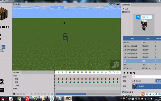 MC正版动画制作软件下载教程