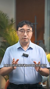 1吨100元和100吨1元你要哪个？