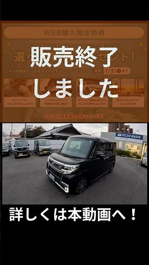 【11月15日売約済みとなりました】ダイハツ タント カスタムＲＳトップエディションＳＡⅢ ブラック（平成29年式） #中古車 #ダイハツ #タント #タントカスタム #中古車販売 #広島 #アピスタ