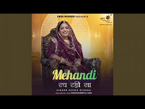 Mehandi Rach Rahi Sa