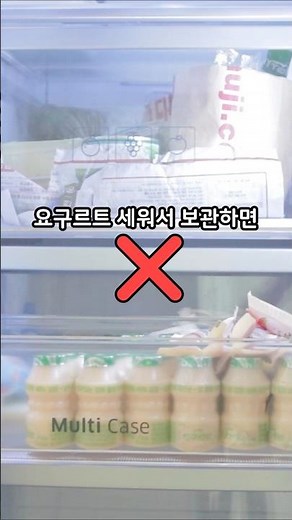살림팁 요구르트 거꾸로 보관법, 요구르트 유산균 버리지않고 먹는법, 요구르트먹는방법 #살림팁 #레시피 #살림초보