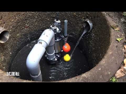 エバラ汚水用水中ポンプ取替工事