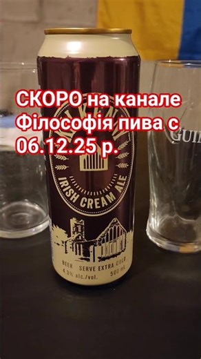 Kilkenny Irish Red Ale — Легенда ирландского красного эля!