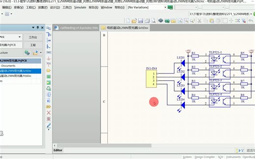 E271_L298N电机驱动器_共地_步进电机_直流电机_驱动板_小车运动_