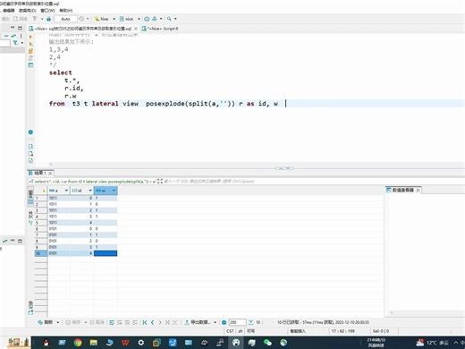 sql技巧05之如何遍历字符串及获取索引位置