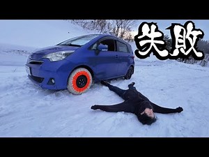 [Big Crisis] I'm stuck in a sudden heavy snowfall! Can I get out with all-season tires and fabric...