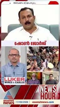 '1996 മുതൽ ഇന്നുവരെയുള്ള പിണറായി വിജയൻ്റെ എല്ലാ സാമ്പത്തിക ഇടപാടുകളും വിദേശയാത്രകളും...