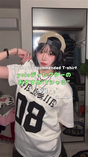 おすすめTシャツ5選☆彡 プロフィールリンクからお揃いできます💭 #夏コーデ #夏服 #tシャツ #ストリート #シティーボーイ